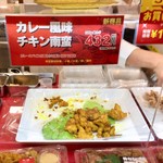 Sumi ichi - カレー風味
