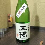 つかふき屋 - 五橋 純米酒