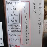 純手打うどん よしや - 