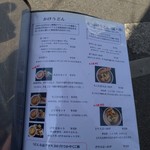 讃岐うどん 白庵 - 