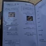 讃岐うどん 白庵 - 