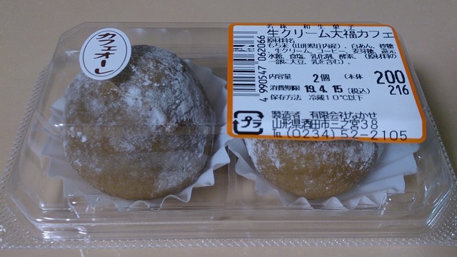 なかせ餅屋 - 砂越（和菓子）の写真