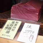 鮨 尚充 - まぐろ