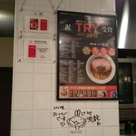 創作麺工房 鳴龍 - 