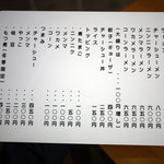 青竹手打ラーメン 日向屋 - 