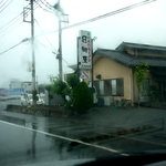 青竹手打ラーメン 日向屋 - 
