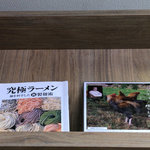 中華そば 和渦 TOKYO - 