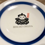 Yakitori No Oogiya - ただの皿