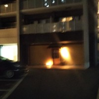 御料理 古川 - あぁ〜地味に遠い〜