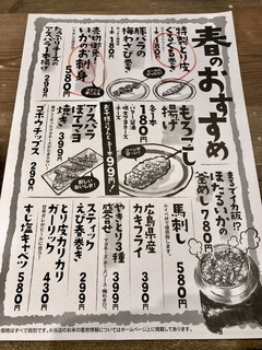 h Yakitori No Oogiya - 2019.04.15