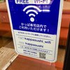 かっぱ寿司 三俣店
