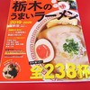 家系ラーメン たつ家