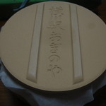 峠の釜めし おぎのや - 素焼きの蓋