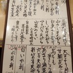 割烹くずし 徳多和良 - フードメニュー