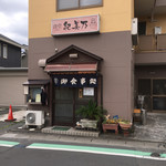 Kimino - 店舗