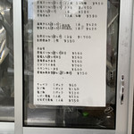 鶏の白石 - 持ち帰りメニュー