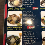 ネパール 民族料理 マダル - 