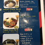 ネパール 民族料理 マダル - 