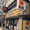 松屋 南池袋店