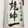 大沼酒造店