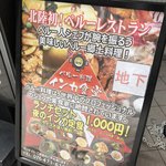 インカ食堂 - この看板に惹かれた