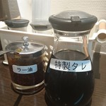 チャーハン王 - 特製タレとラー油