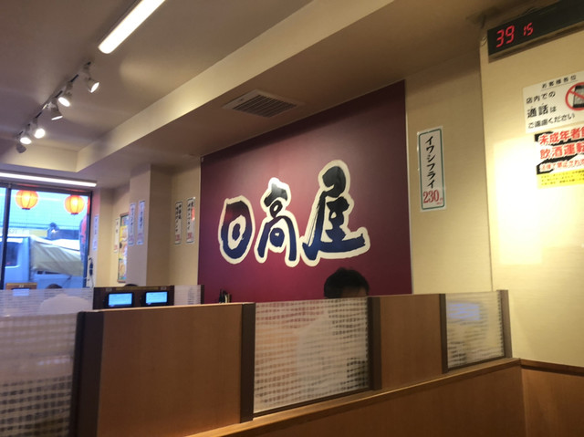 日高屋 新橋駅前店 新橋 ラーメン 食べログ 日高屋 新橋駅前店 新橋 ラーメン 食べログ