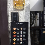 ハリッツ 上原店 - 