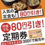 Yoshinoya - 