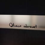 Olivier odorant - 