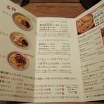 らぁめん もののこころ - メニュー