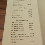 らぁめん もののこころ - ドリンクメニュー