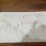 串焼き 巴 - メニュー①