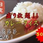 Soba Takane Miyabi - 盛り放題カレーライス！　ご好評につき、営業終了まで販売しております。ご自分で好きなだけカレーとご飯をもってくださいね！♪