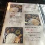 ヤニマヤ ネパールインドレストラン - 