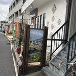 ヤニマヤ ネパールインドレストラン - 