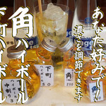 下町ハイボール　小瓶１１０ml　消費税込み