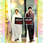 シスターズ - ドラマ虫籠の錠前限定コラボ