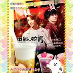 シスターズ - ◇カゴロクの黒糖ミルク