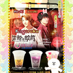 シスターズ - ドラマ虫籠の錠前限定コラボ