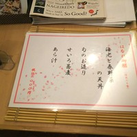 個室処 稲田屋はなれ 八重洲店 - 