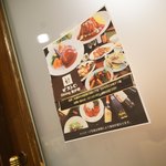 Bistro Dining Wagaya - ドア