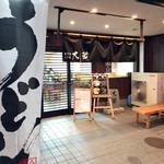 手打ちうどん 大蔵 - 夜の店舗入り口