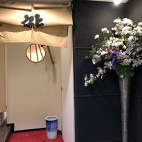今よし - 