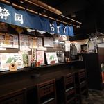 酒道 ハナクラ しぞ～かおでん - 