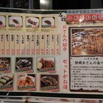 酒道 ハナクラ しぞ～かおでん - 