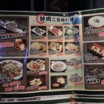 酒道 ハナクラ しぞ～かおでん - 