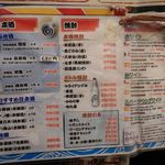 酒道 ハナクラ しぞ～かおでん - 