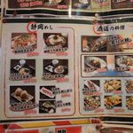 酒道 ハナクラ しぞ～かおでん - 