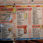 酒道 ハナクラ しぞ～かおでん - 